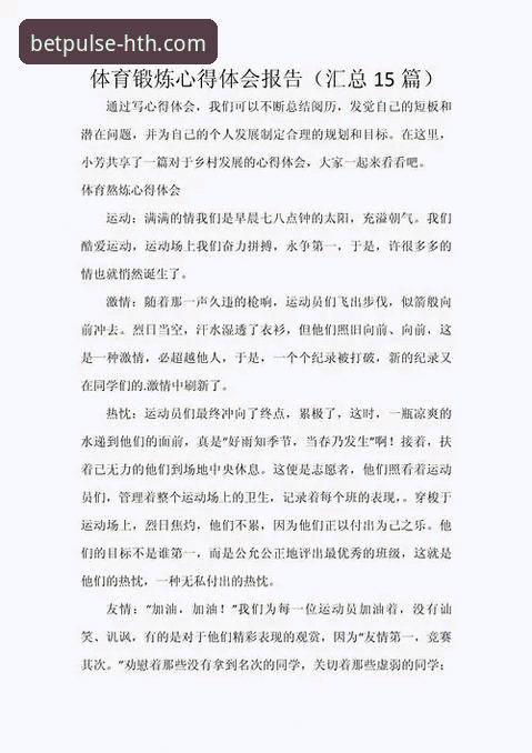 HTH体育娱乐首选 新手必看!华体会体育平台使用心得:从下载到登录的完整实战经验